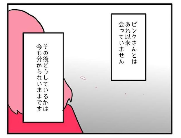 泥棒はママ友!?!15-13