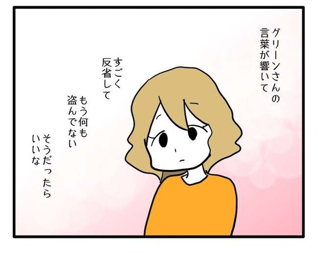 泥棒はママ友!?!15-13