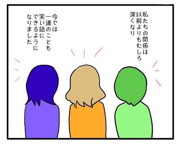 泥棒はママ友!?!15-14