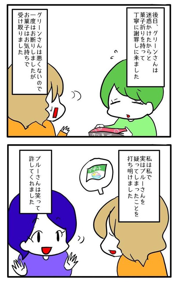 泥棒はママ友!?!15-13