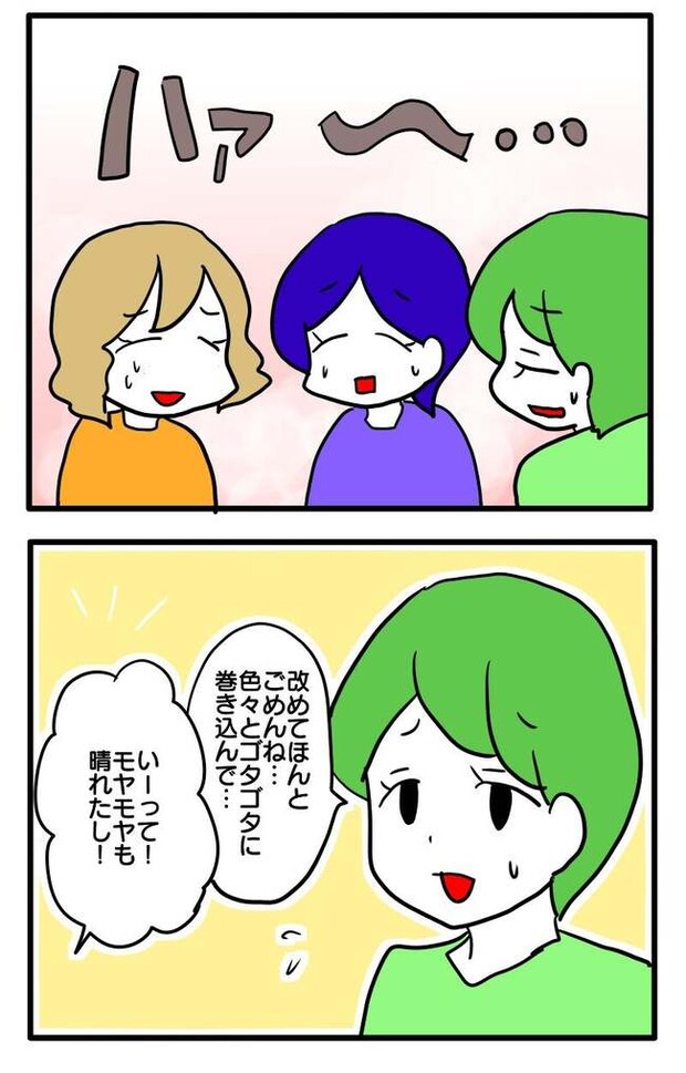 泥棒はママ友!?!15-13