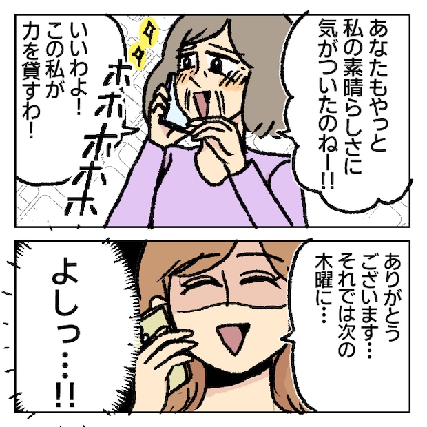 不倫部屋でサプライズしてみた！ 14