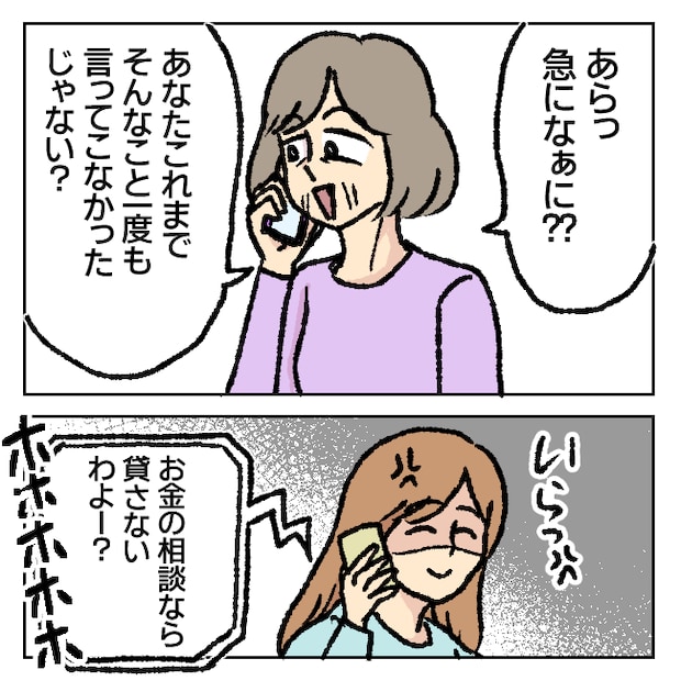 不倫部屋でサプライズしてみた！ 14