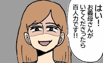 「最高のサプライズに…」不倫夫への復讐に義母を巻き込む妻。驚愕のその計画＜不倫部屋でサプライズ＞