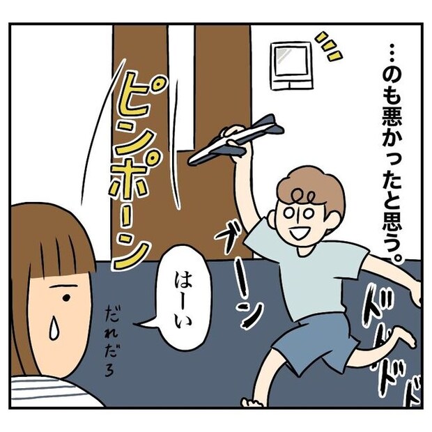 半額一家家を買う3