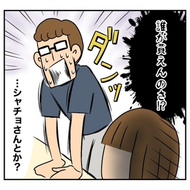 半額一家家を買う4