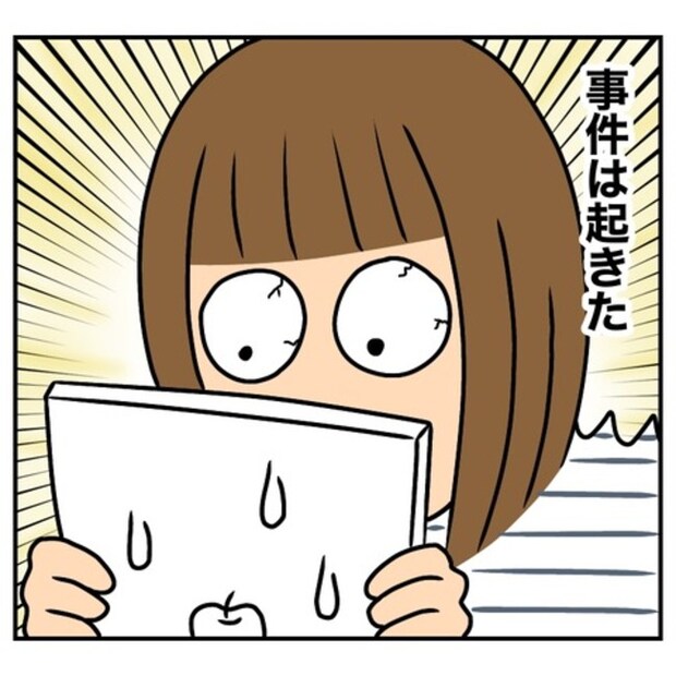 半額一家家を買う13