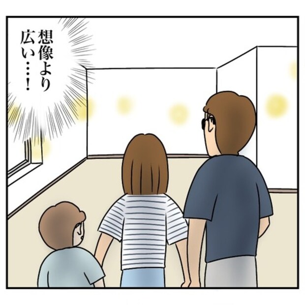 半額一家家を買う3