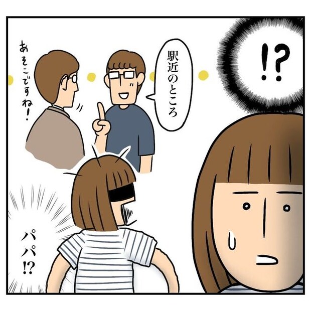 半額一家家を買う9