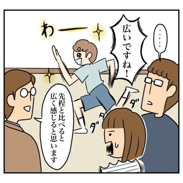 半額一家家を買う4