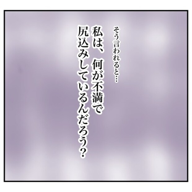 半額一家家を買う19