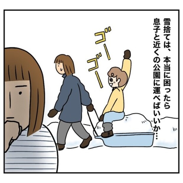 半額一家家を買う5