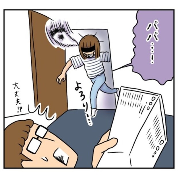 半額一家家を買う8