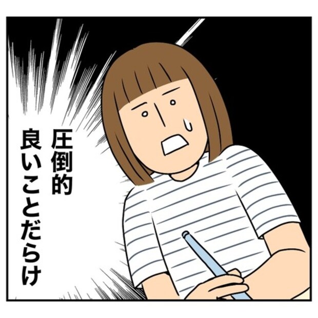 半額一家家を買う3