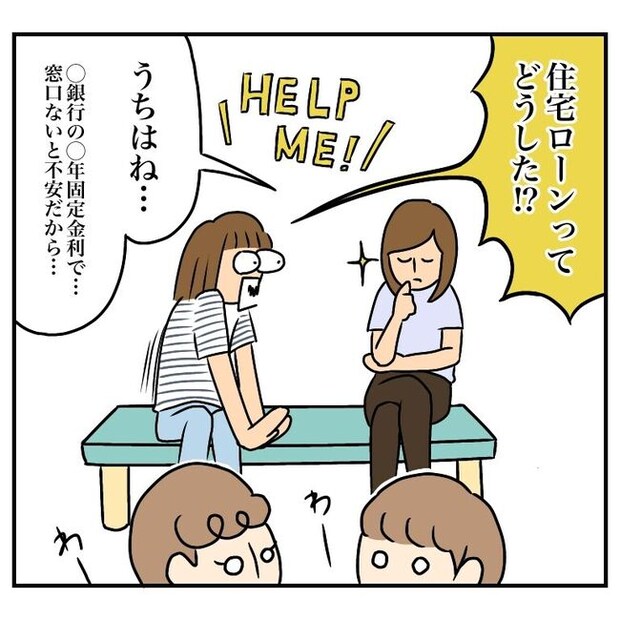 半額一家家を買う2