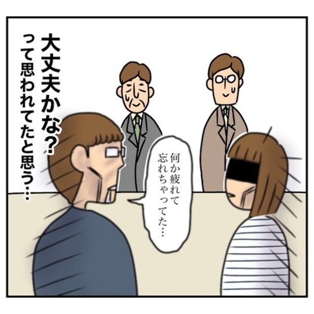 半額一家家を買う9