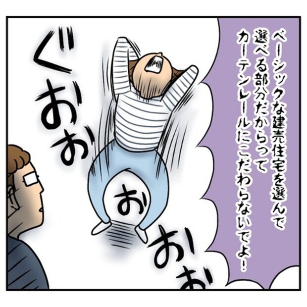 半額一家家を買う17