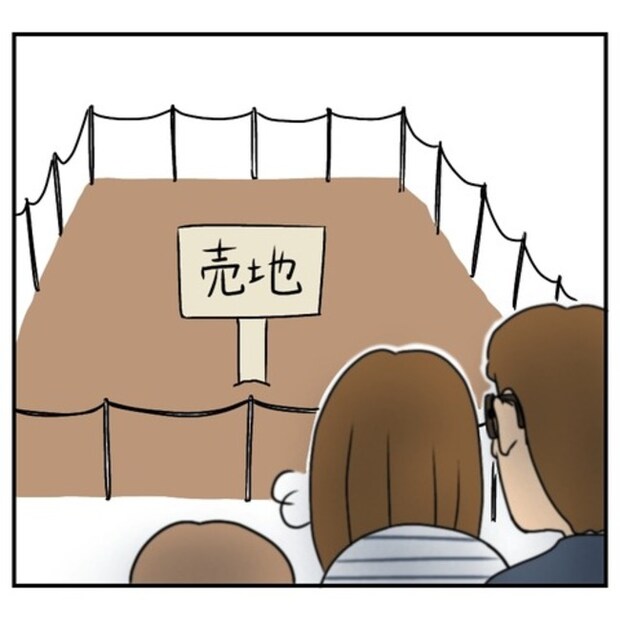 半額一家家を買う9