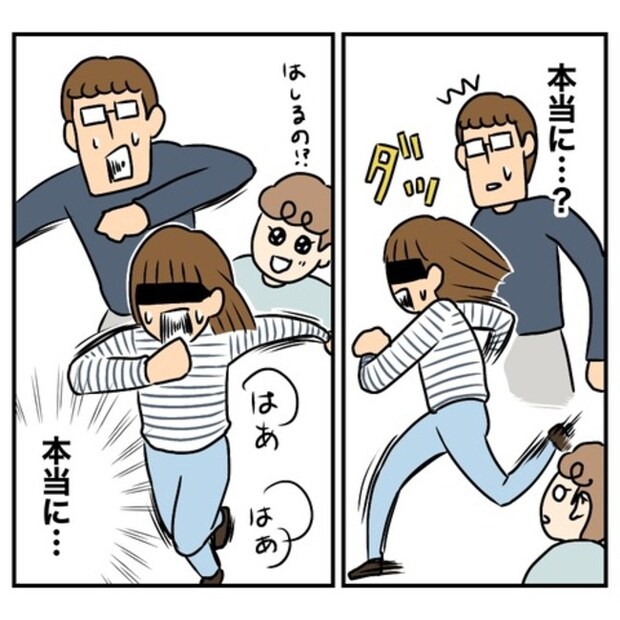 半額一家家を買う8