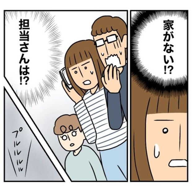 半額一家家を買う11