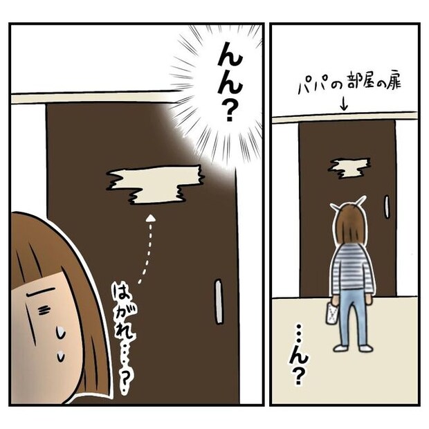 半額一家家を買う6