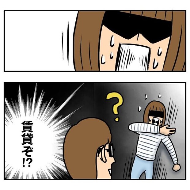 半額一家家を買う8