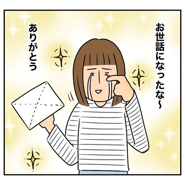 半額一家家を買う5