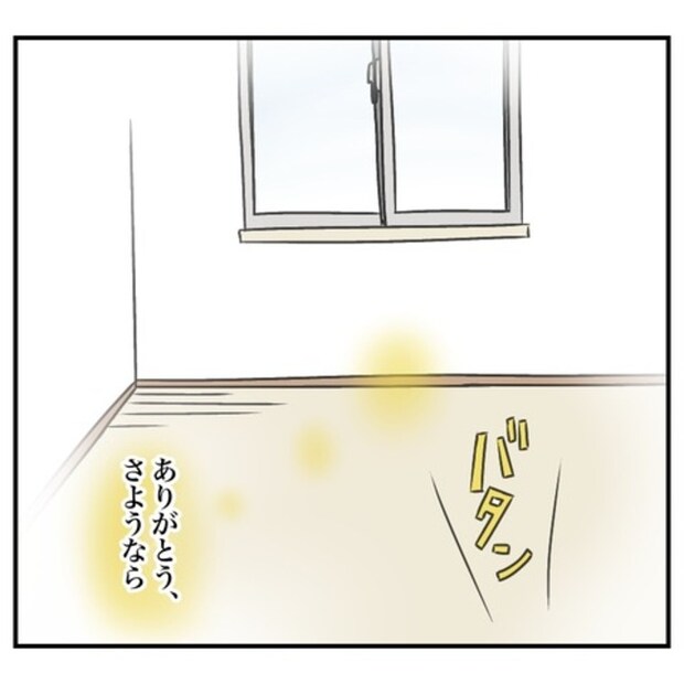 半額一家家を買う9