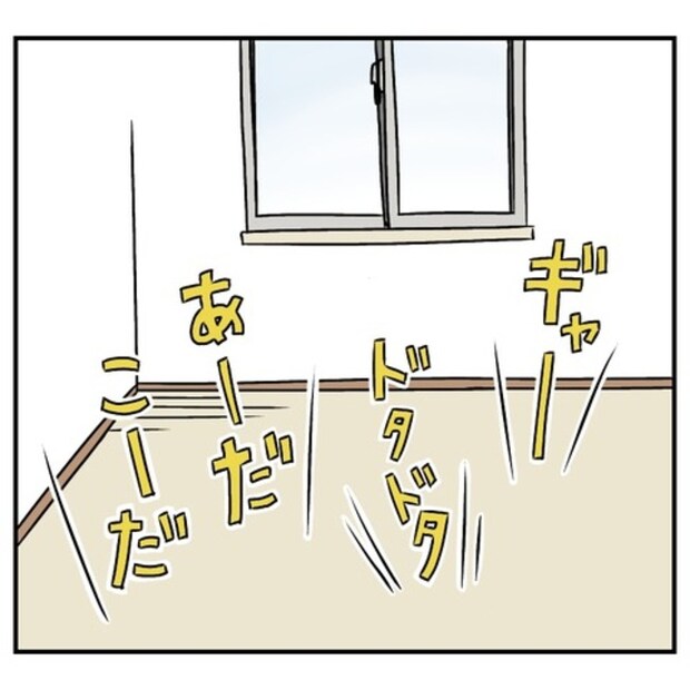 半額一家家を買う8