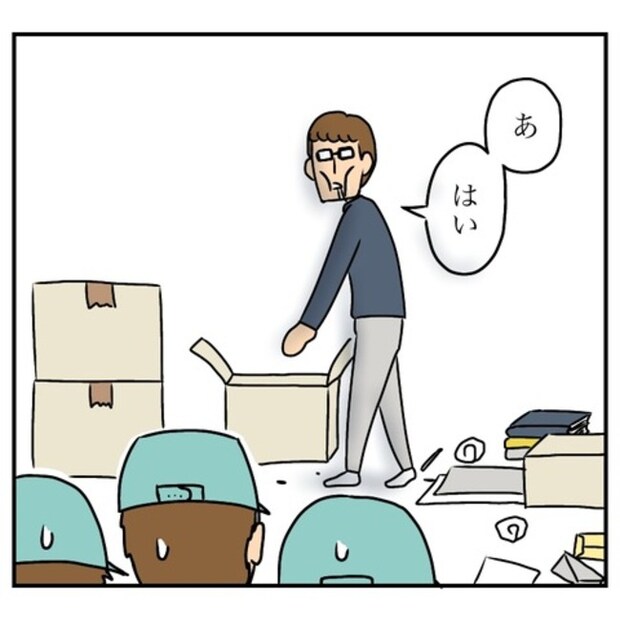 半額一家家を買う5