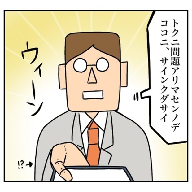 半額一家家を買う14