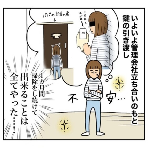 半額一家家を買う10