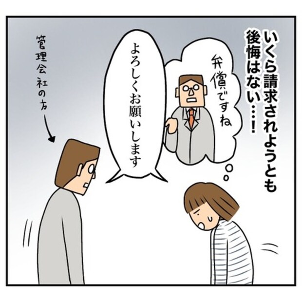 半額一家家を買う11