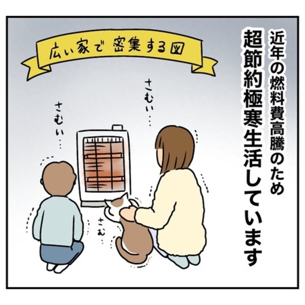 半額一家家を買う6