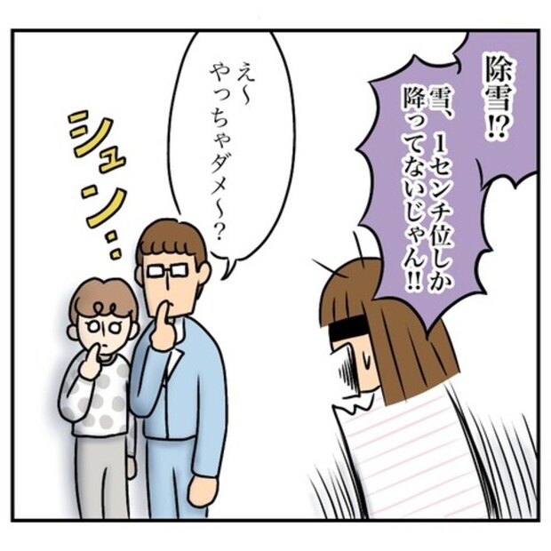 半額一家家を買う3