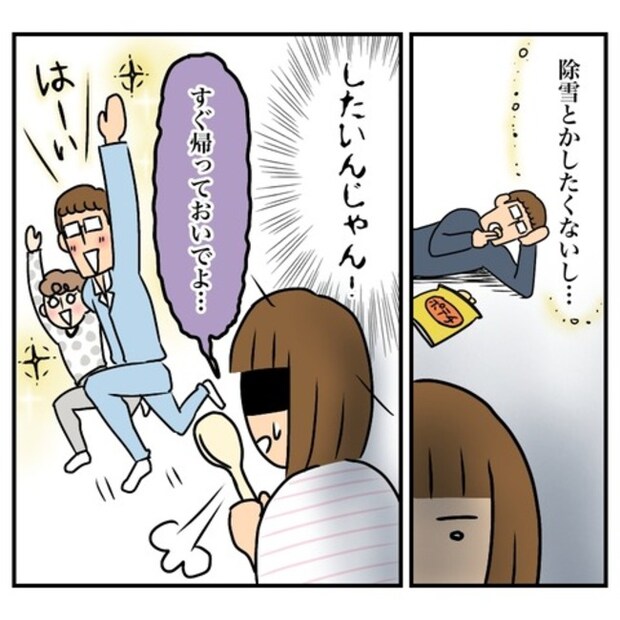 半額一家家を買う6