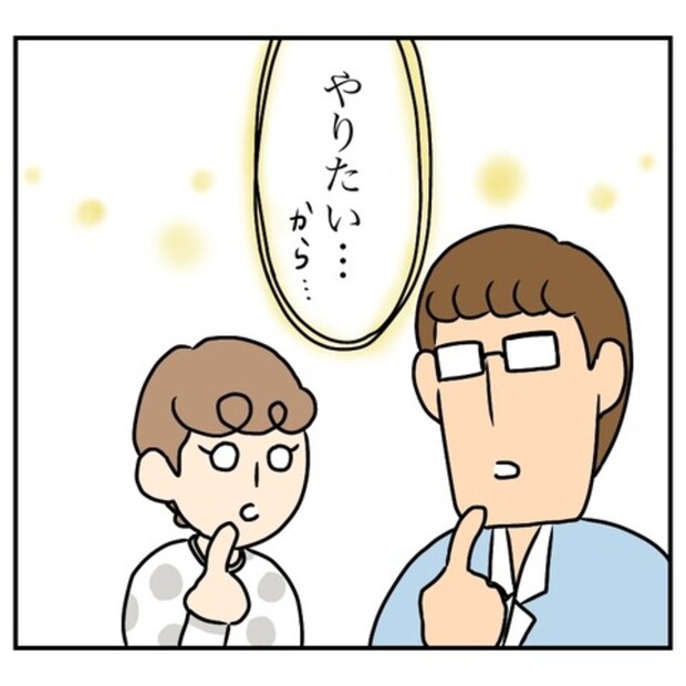 半額一家家を買う5