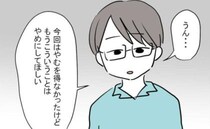 息子に女の子用の服ばかり着せる妻「もうやめてほしい」妻の異常さに気づいた夫が？＜娘がほしいママ＞