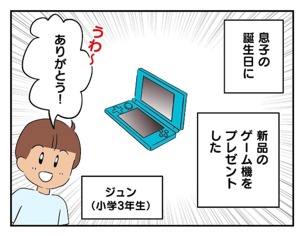 私があの子を出禁1-1