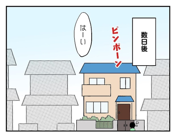 私があの子を出禁1-4