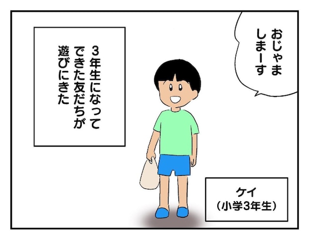 私があの子を出禁1-5
