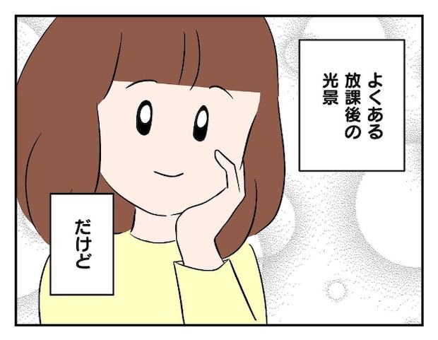 私があの子を出禁1-7