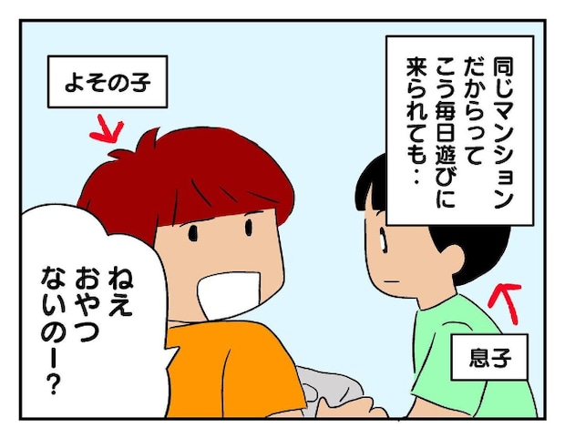 私があの子を出禁1-10