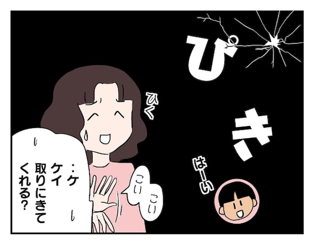 私があの子を出禁1-11