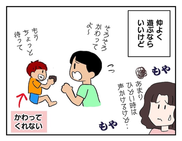 私があの子を出禁1-15