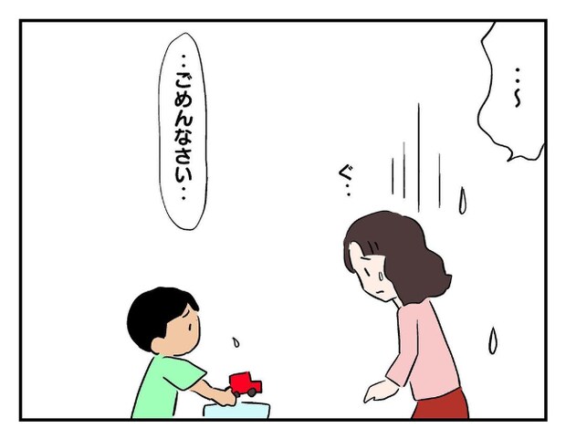 私があの子を出禁1-20