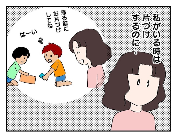 私があの子を出禁1-21