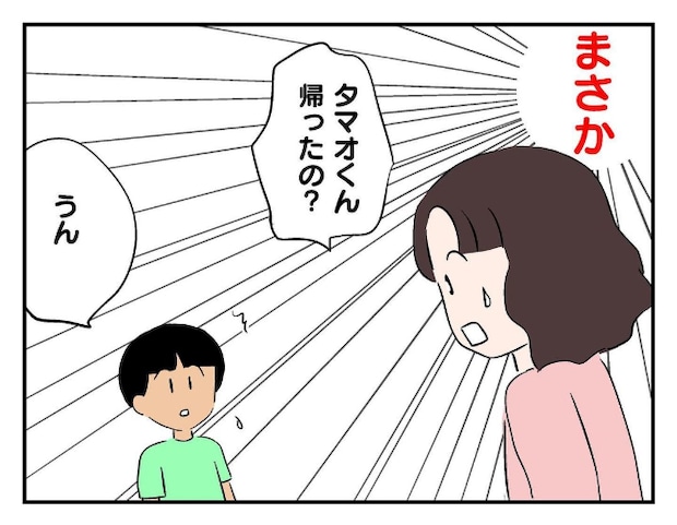 私があの子を出禁1-18