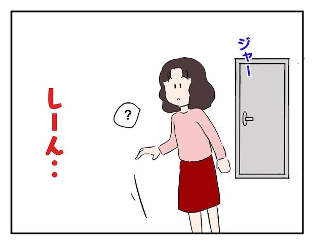 私があの子を出禁1-17