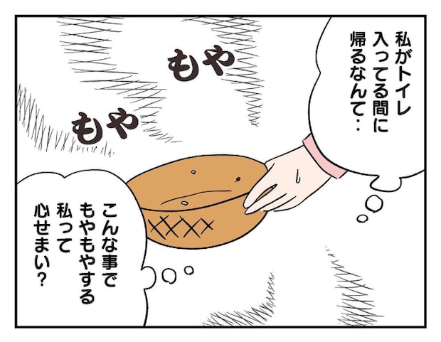 私があの子を出禁1-22